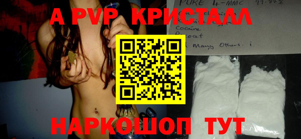 APVP Соль Туапсе