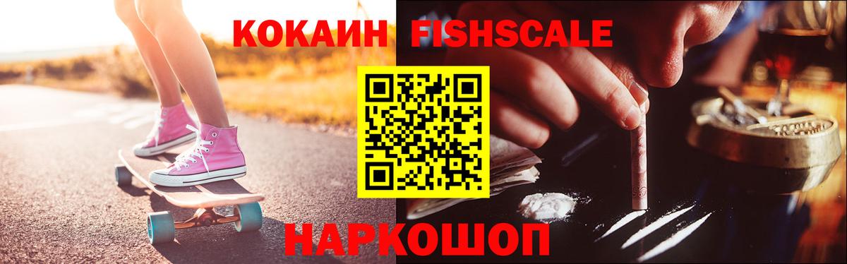 Туапсе  КОКАИН 99%  Кокаин  Вход с VPN  Кокаин Колумбийский 