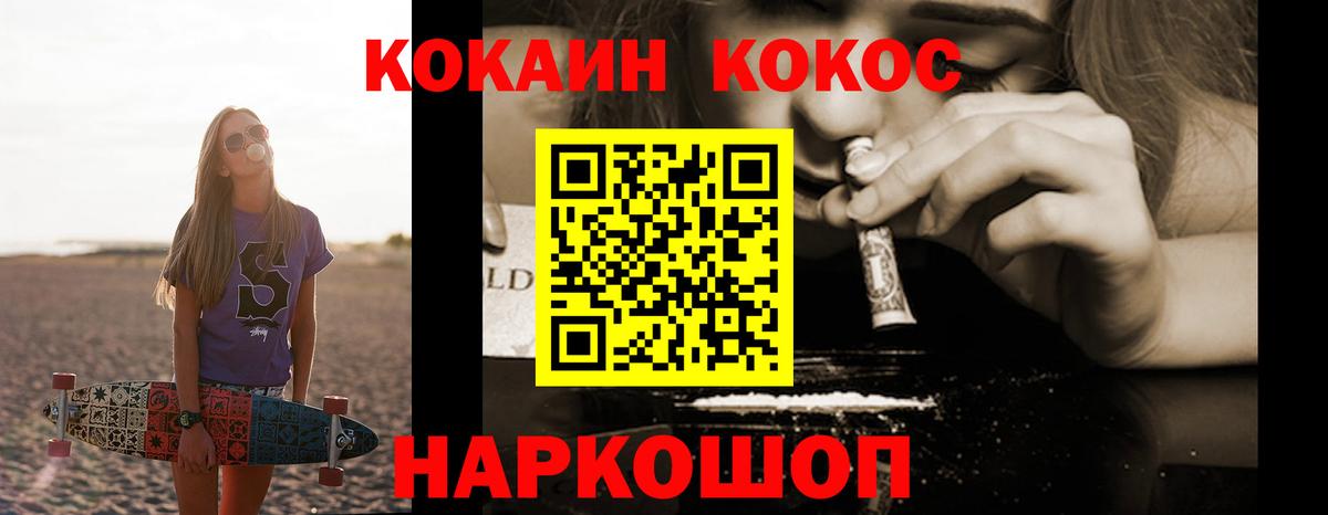 COCAIN 99% Туапсе