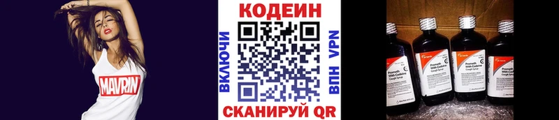 Codein напиток Lean (лин)  Туапсе 