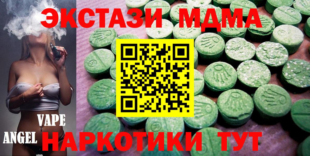 ЭКСТАЗИ 99%  ЭКСТАЗИ  blacksprut зеркало  Туапсе  Экстази ешки  Вход с VPN 
