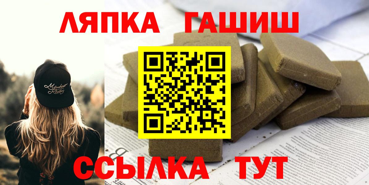 Туапсе  ГАШИШ Ice-O-Lator  цены наркотик  ГАШИШ Premium  Вход с VPN  ГАШ 