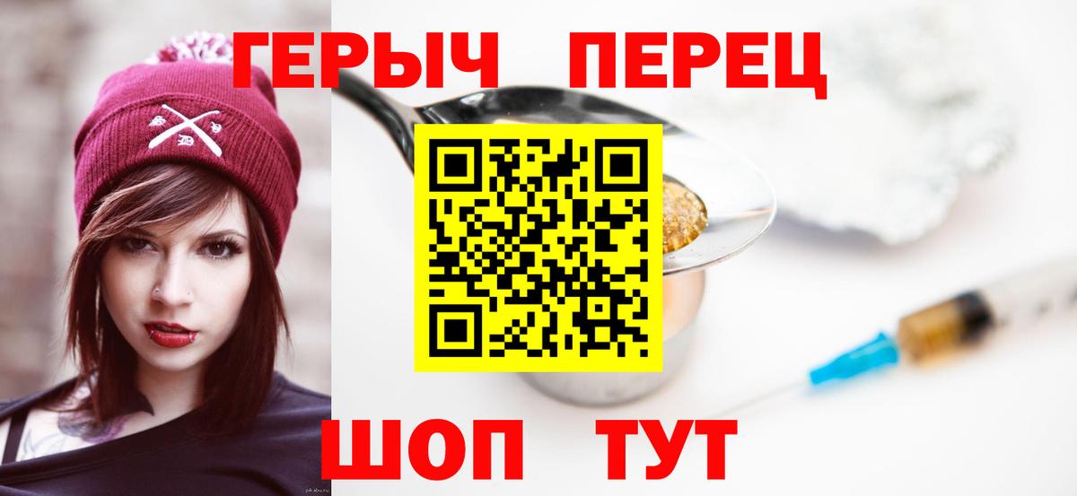 ГЕРОИН герыч  Вход с VPN  Туапсе 