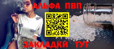 альфа пвп Заволжье