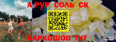 альфа пвп Заволжье