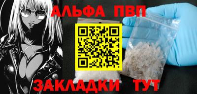 альфа пвп Заволжье