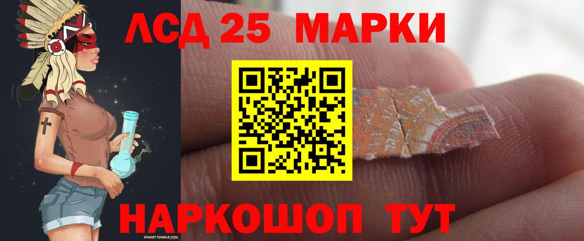 ЛСД экстази  ЛСД экстази кислота  Вход с VPN  LSD-25 экстази кислота  Туапсе 