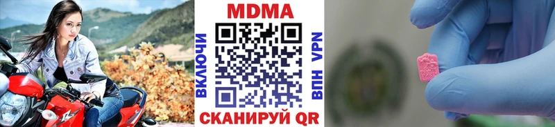 купить   Туапсе  ОМГ ОМГ ONION  MDMA Molly 