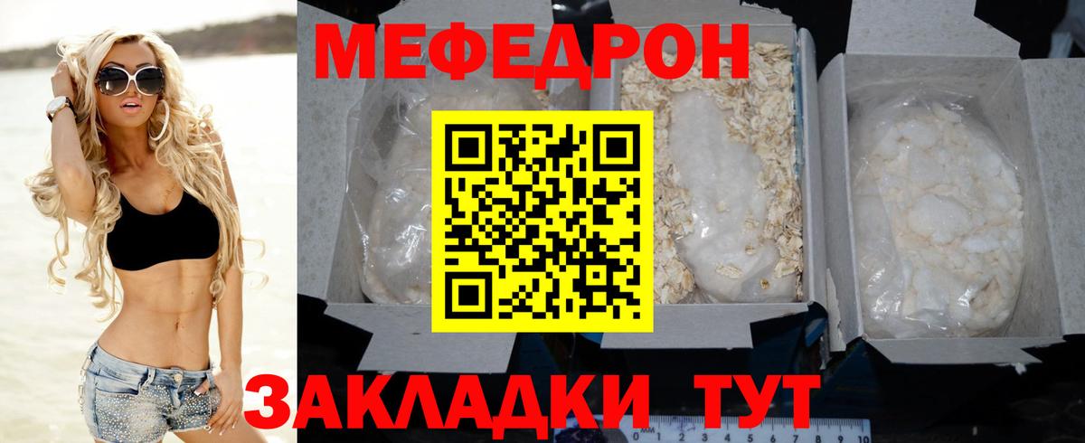 Туапсе  Меф  Вход с VPN  магазин продажи наркотиков  Меф mephedrone  Мефедрон  Меф кристаллы 