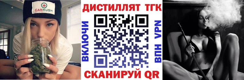 ТГК гашишное масло Туапсе