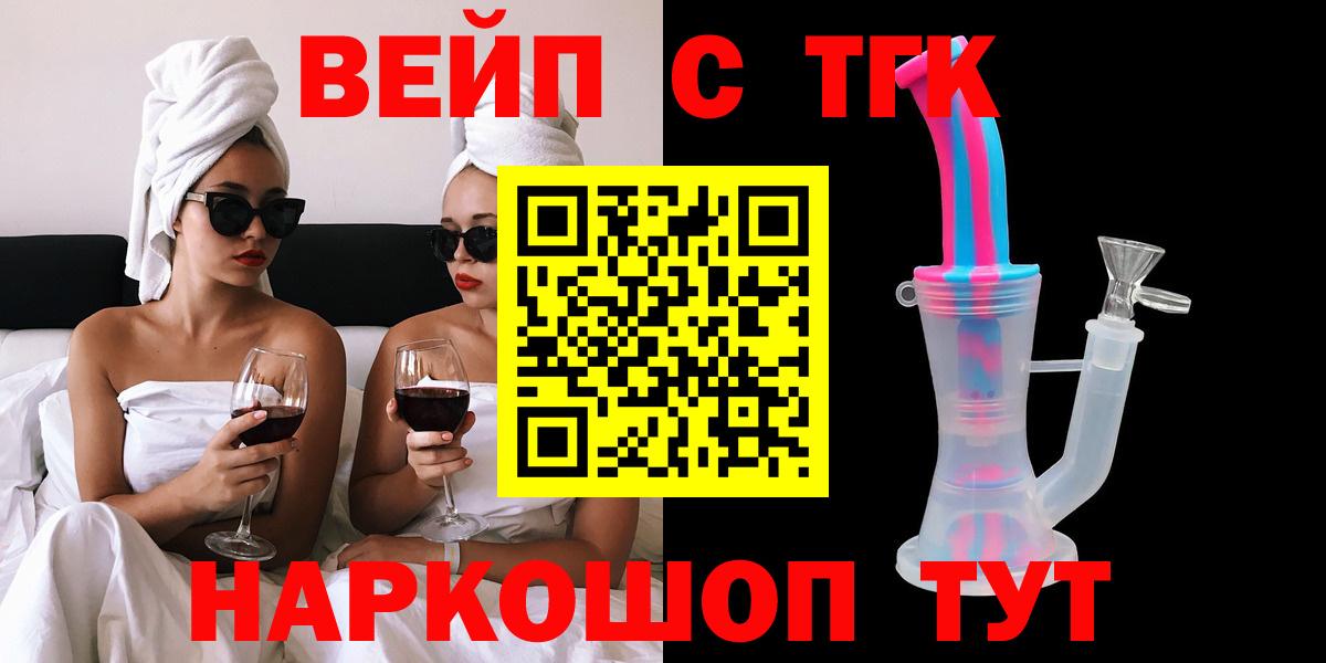 Туапсе  ТГК Wax  Вход с VPN 